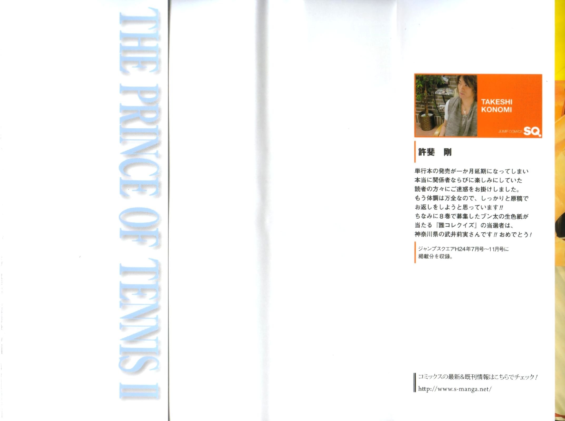 Read New Prince of Tennis Manga Online