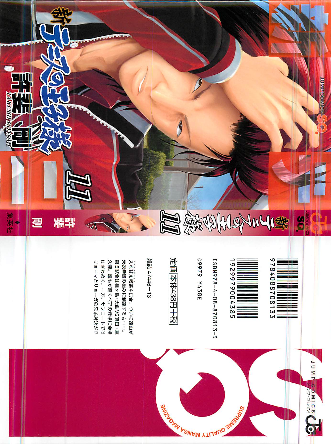 Read New Prince of Tennis Manga Online
