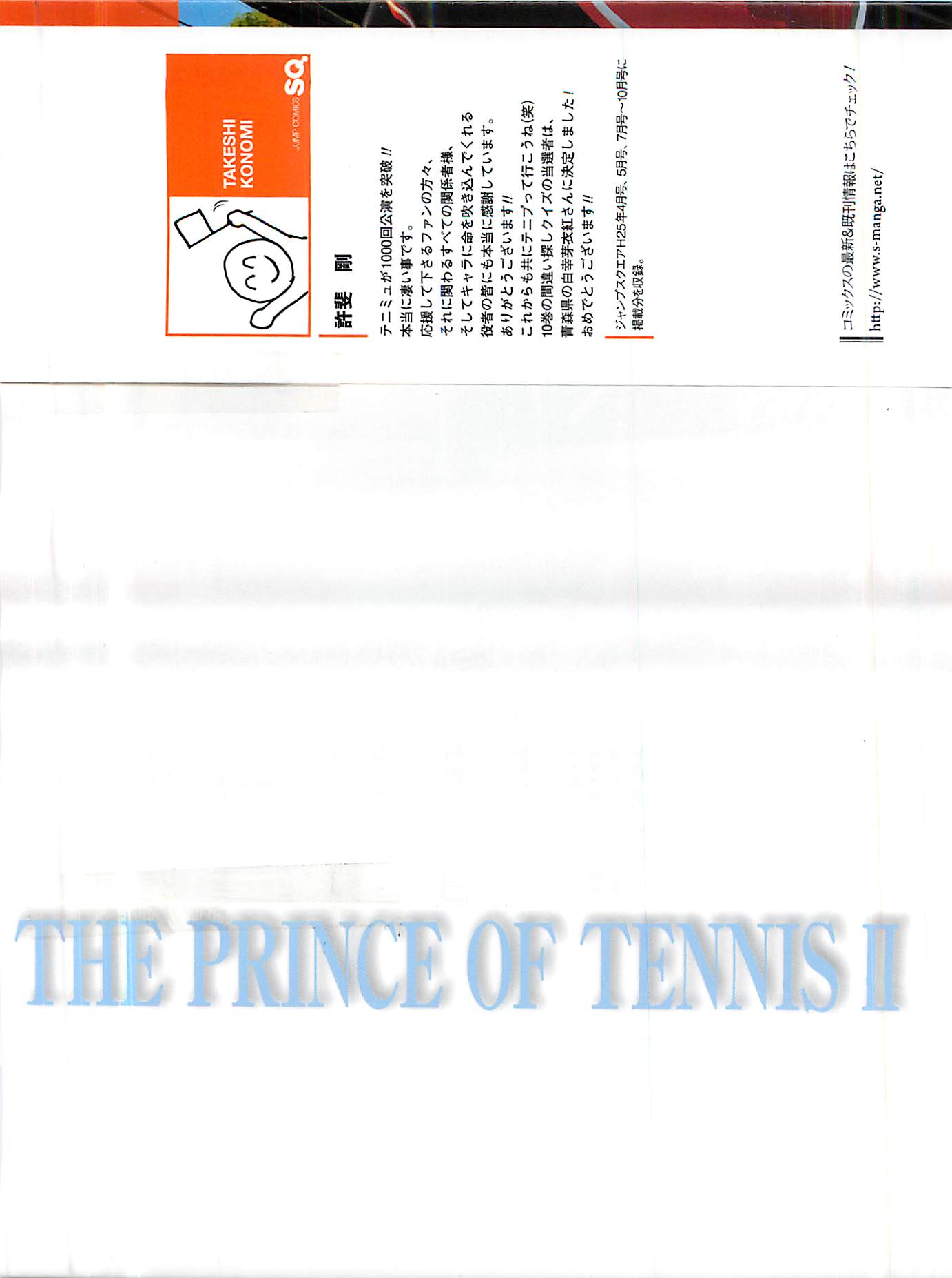 Read New Prince of Tennis Manga Online