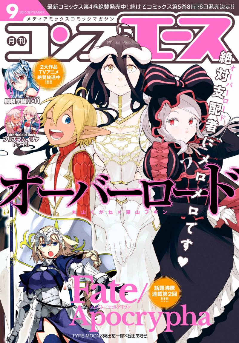 Read Overlord Manga Online
