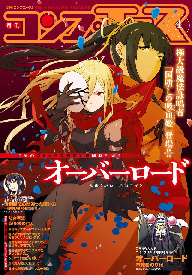 Read Overlord Manga Online