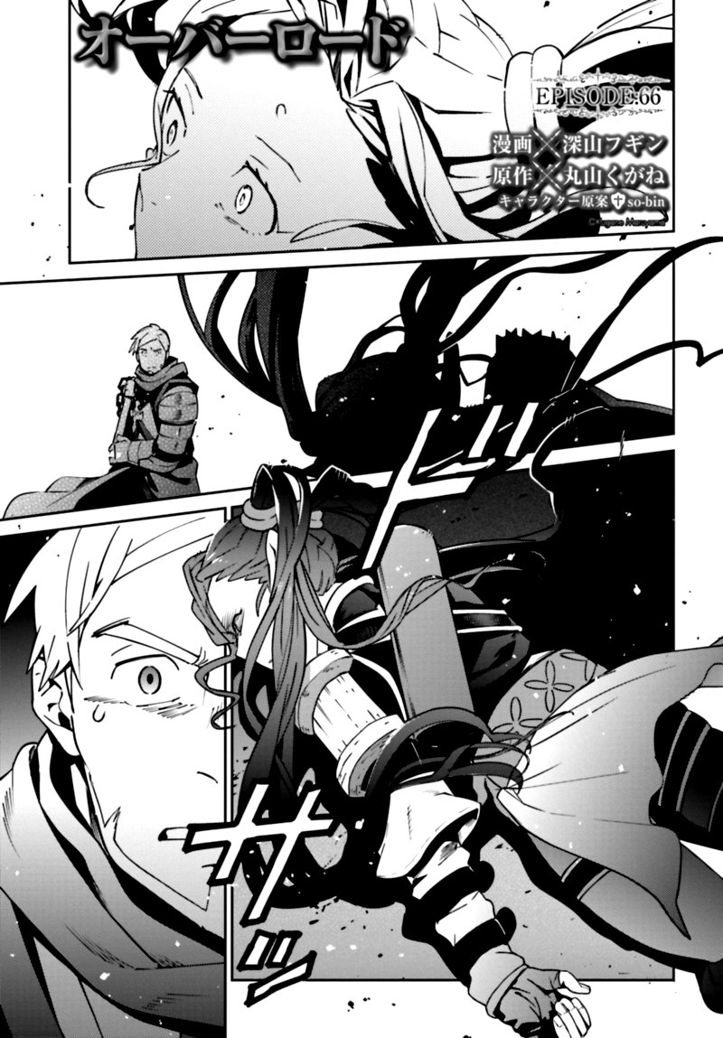 Read Overlord Manga Online