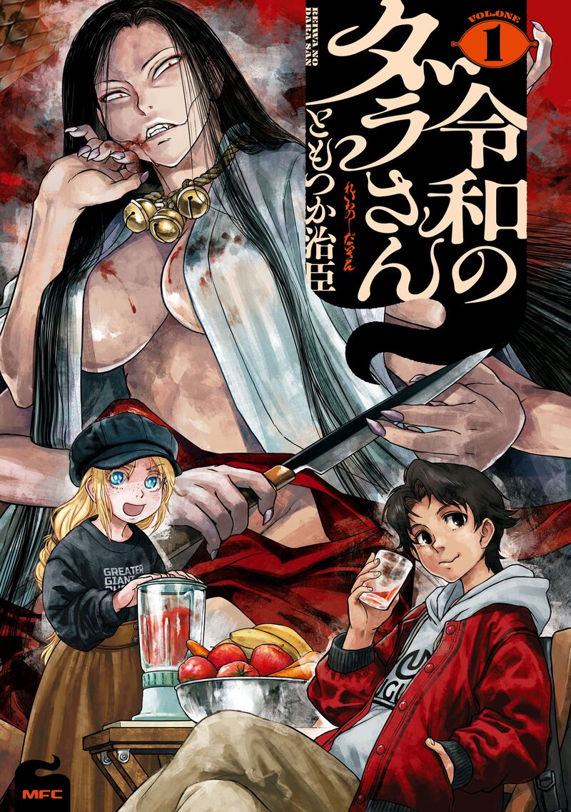 Read Reiwa No Dara San Manga Online