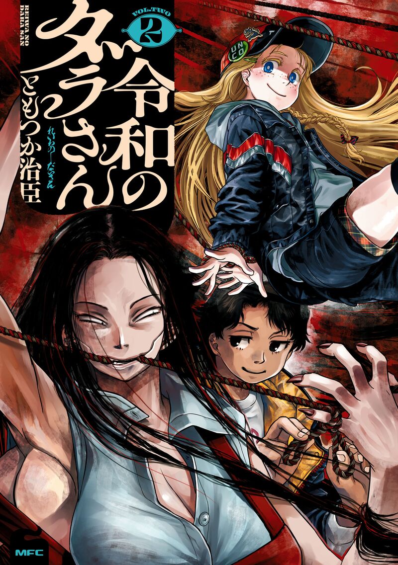 Read Reiwa No Dara San Manga Online