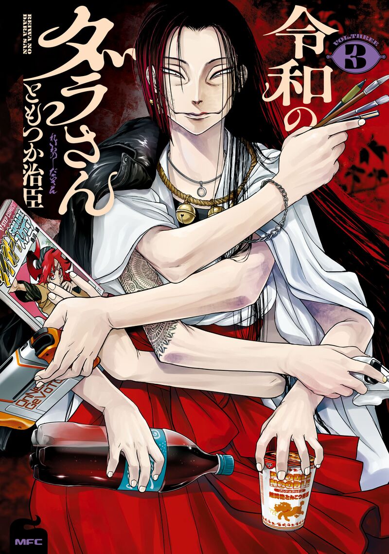 Read Reiwa No Dara San Manga Online