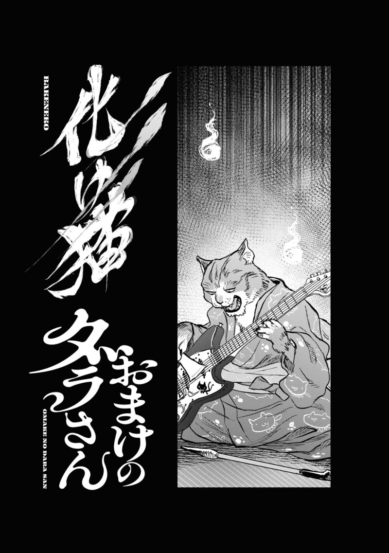 Read Reiwa No Dara San Manga Online