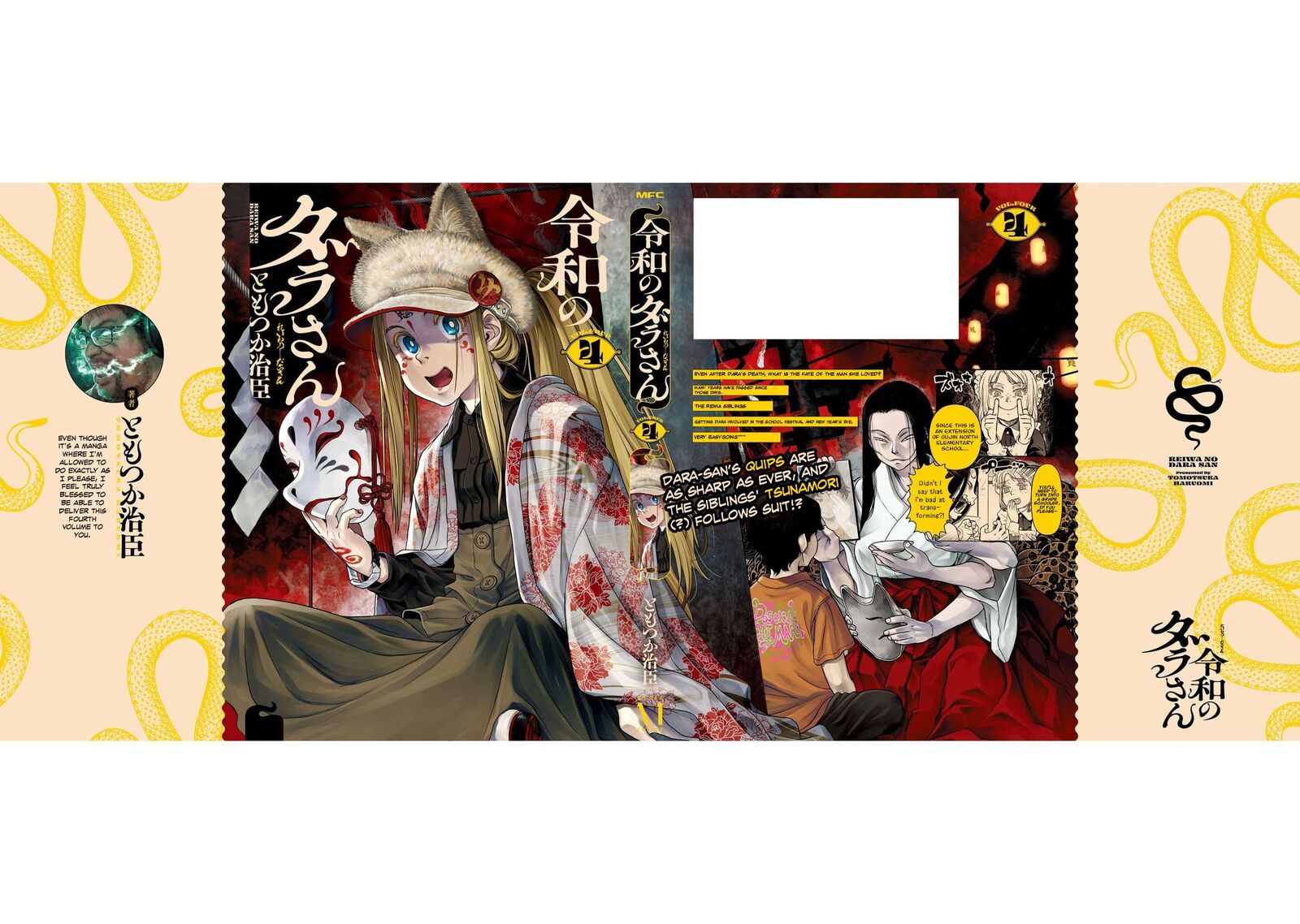 Read Reiwa No Dara San Manga Online