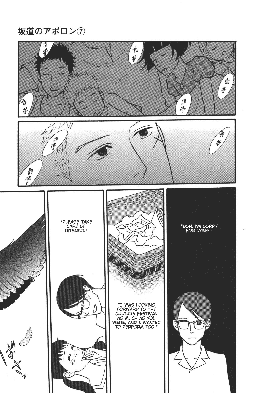 Read Sakamichi no Apollon Manga Online
