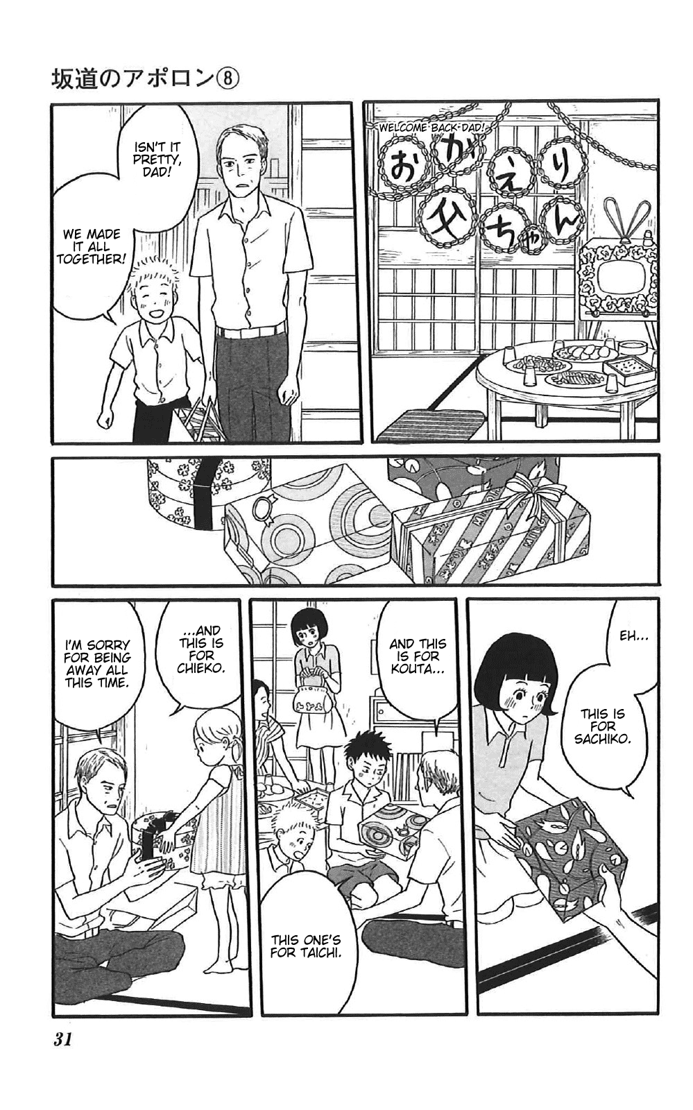 Read Sakamichi no Apollon Manga Online