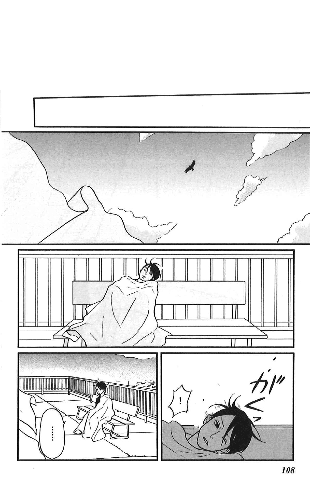 Read Sakamichi no Apollon Manga Online