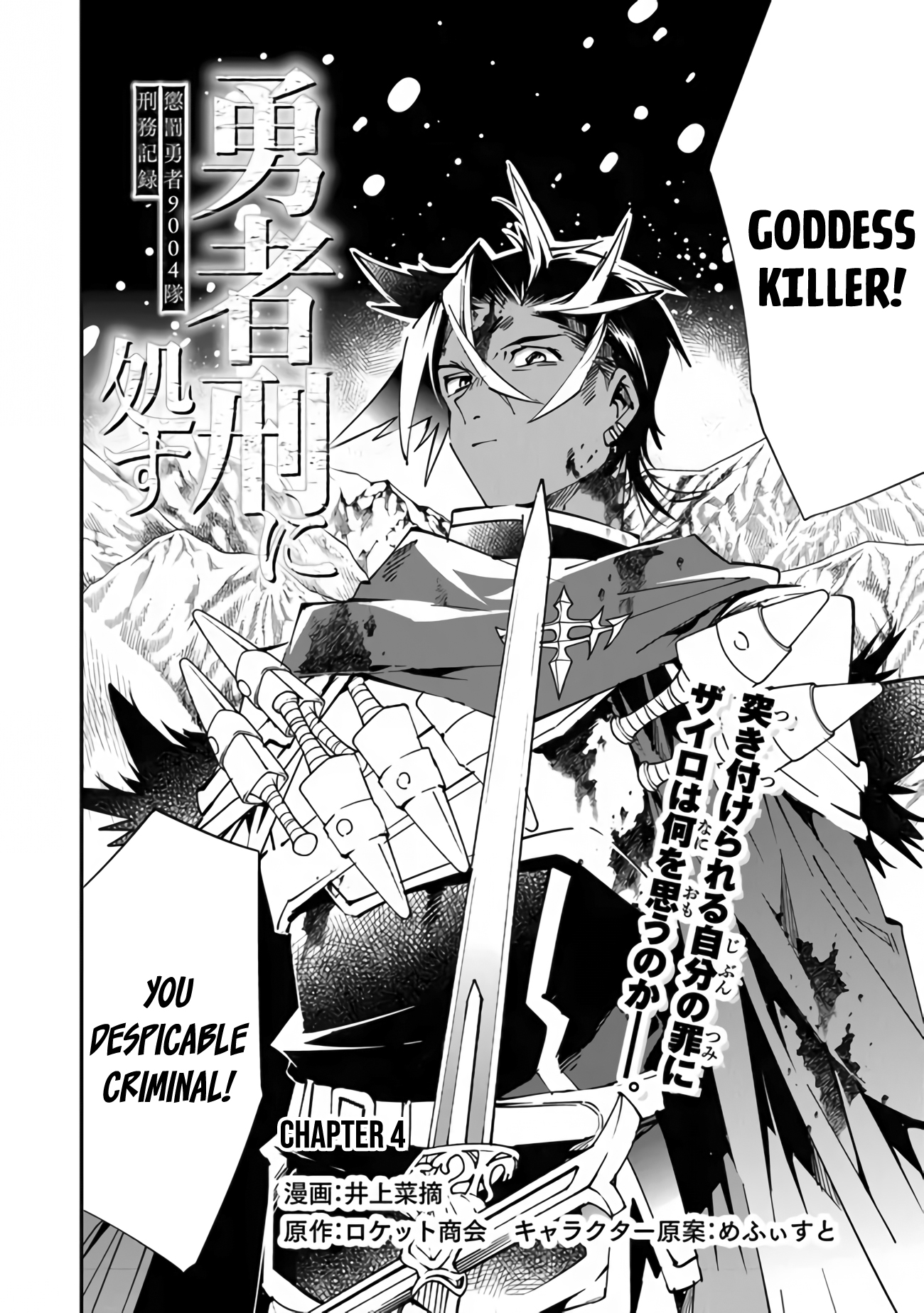 Read Sentenced to Be a Hero The Prison Records of Penal Hero Unit 9004 Manga Online
