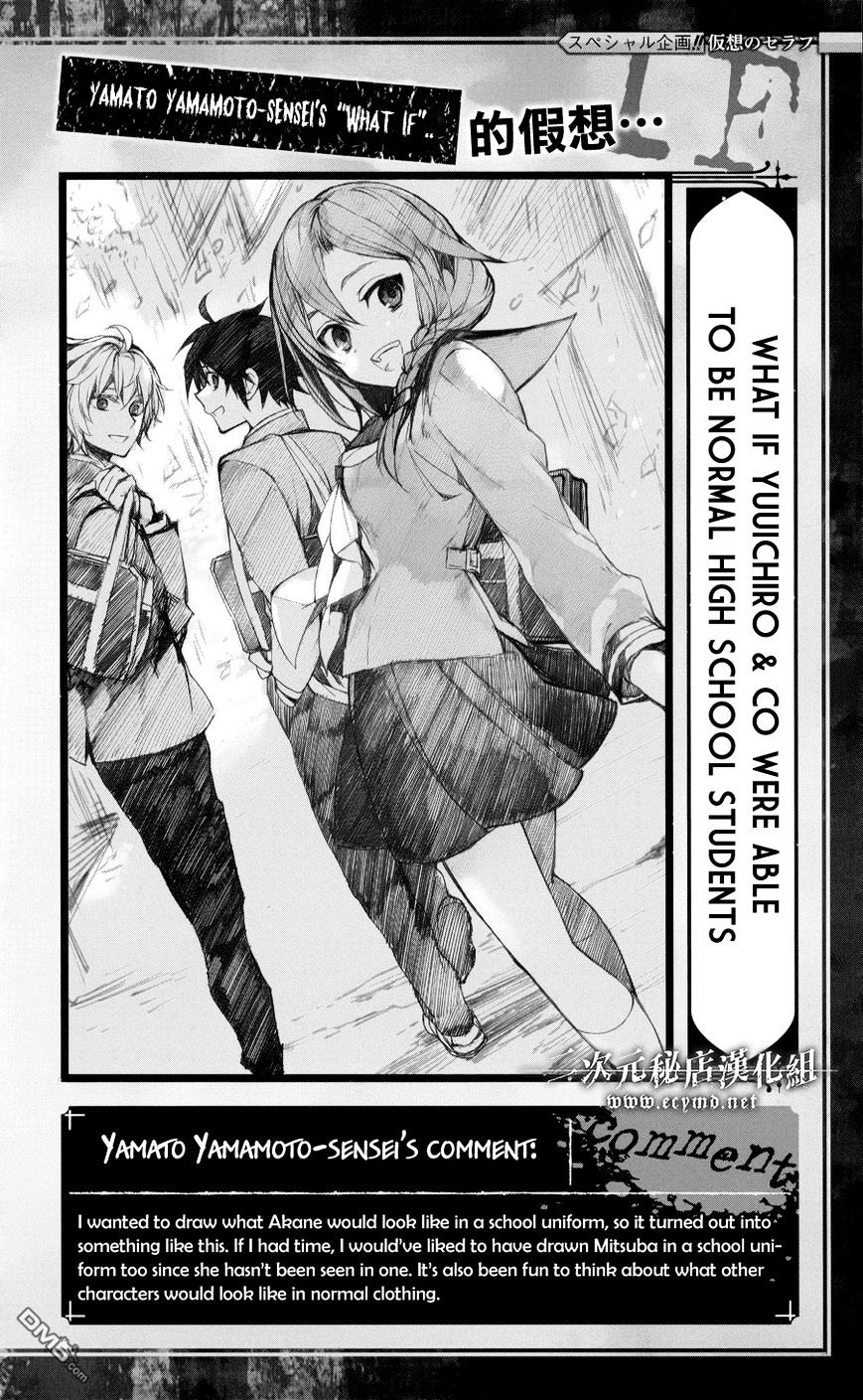 Read Seraph of the End Vampire Reign Manga Online
