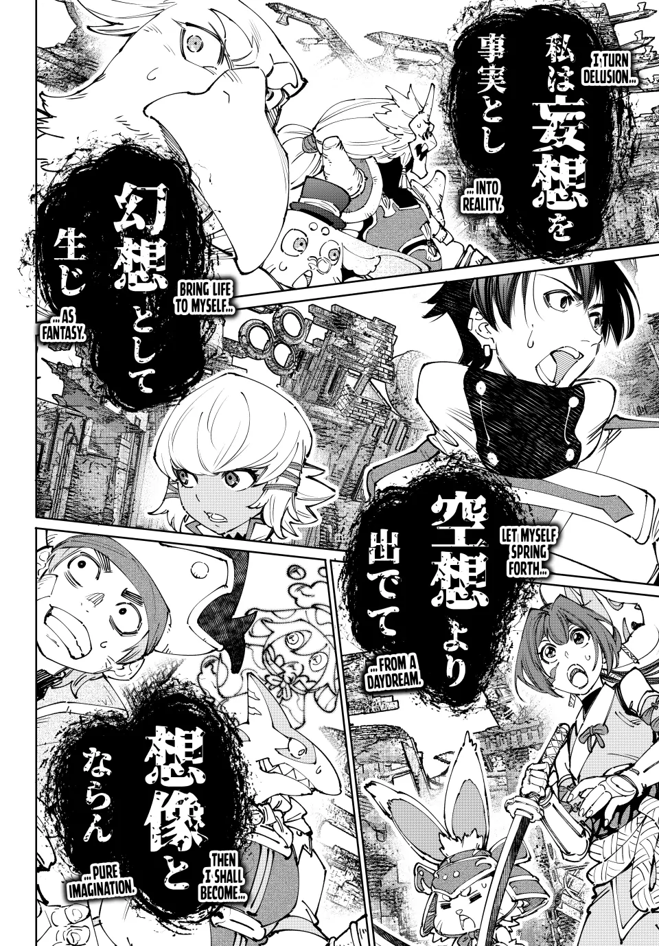 Read Shangri La Frontier Manga Online