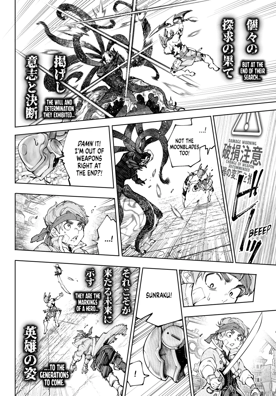 Read Shangri La Frontier Manga Online