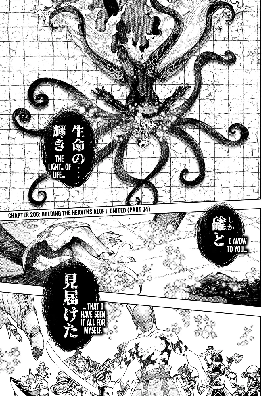 Read Shangri La Frontier Manga Online