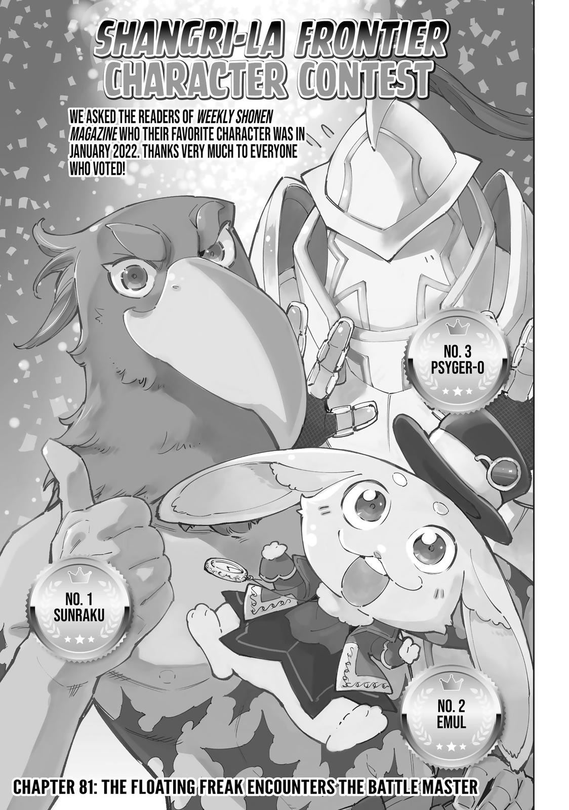 Read Shangri La Frontier Manga Online