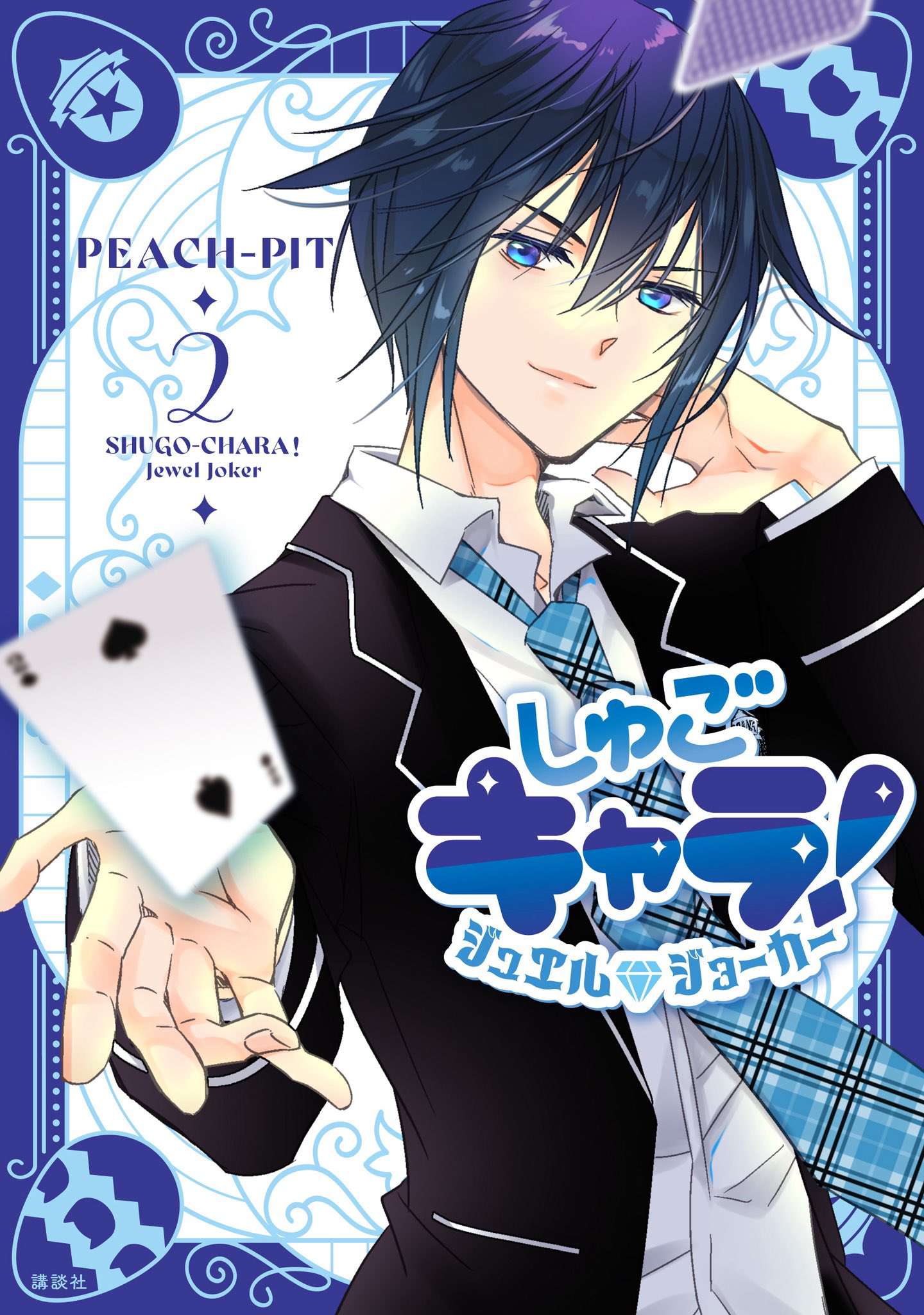 Read Shugo Chara Jewel Joker Manga Online
