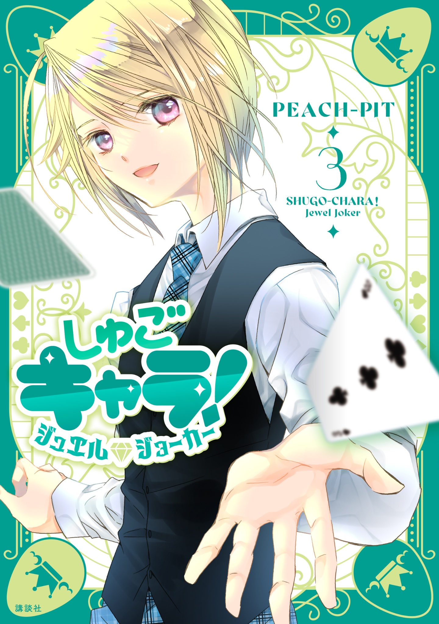 Read Shugo Chara Jewel Joker Manga Online