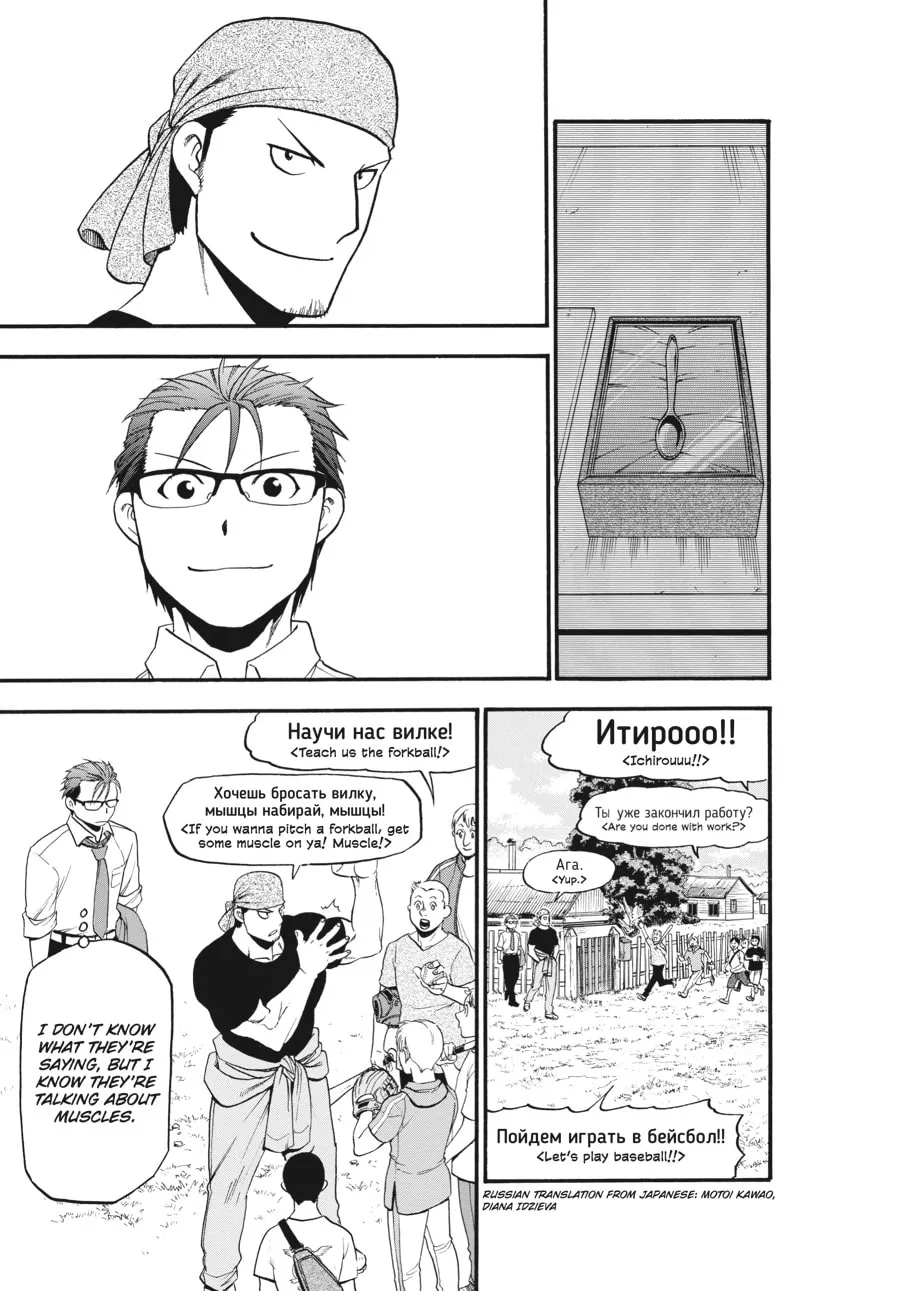 Read Silver Spoon Manga Online
