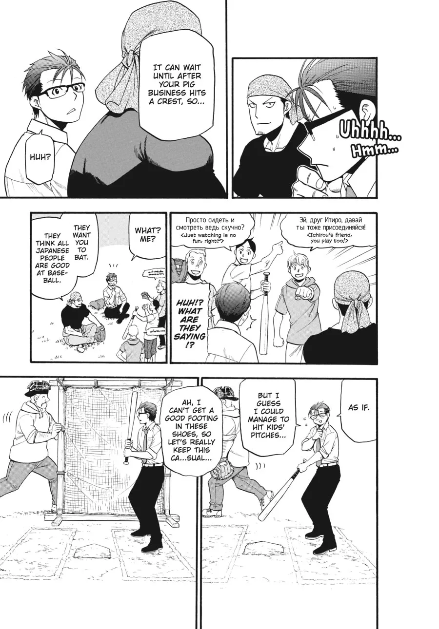 Read Silver Spoon Manga Online