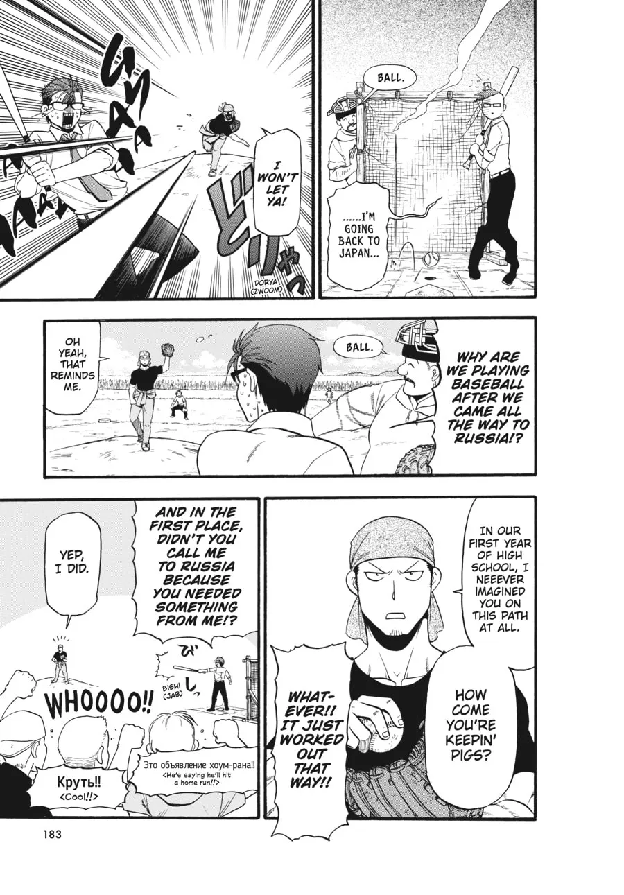 Read Silver Spoon Manga Online