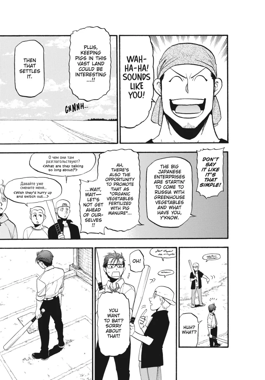 Read Silver Spoon Manga Online