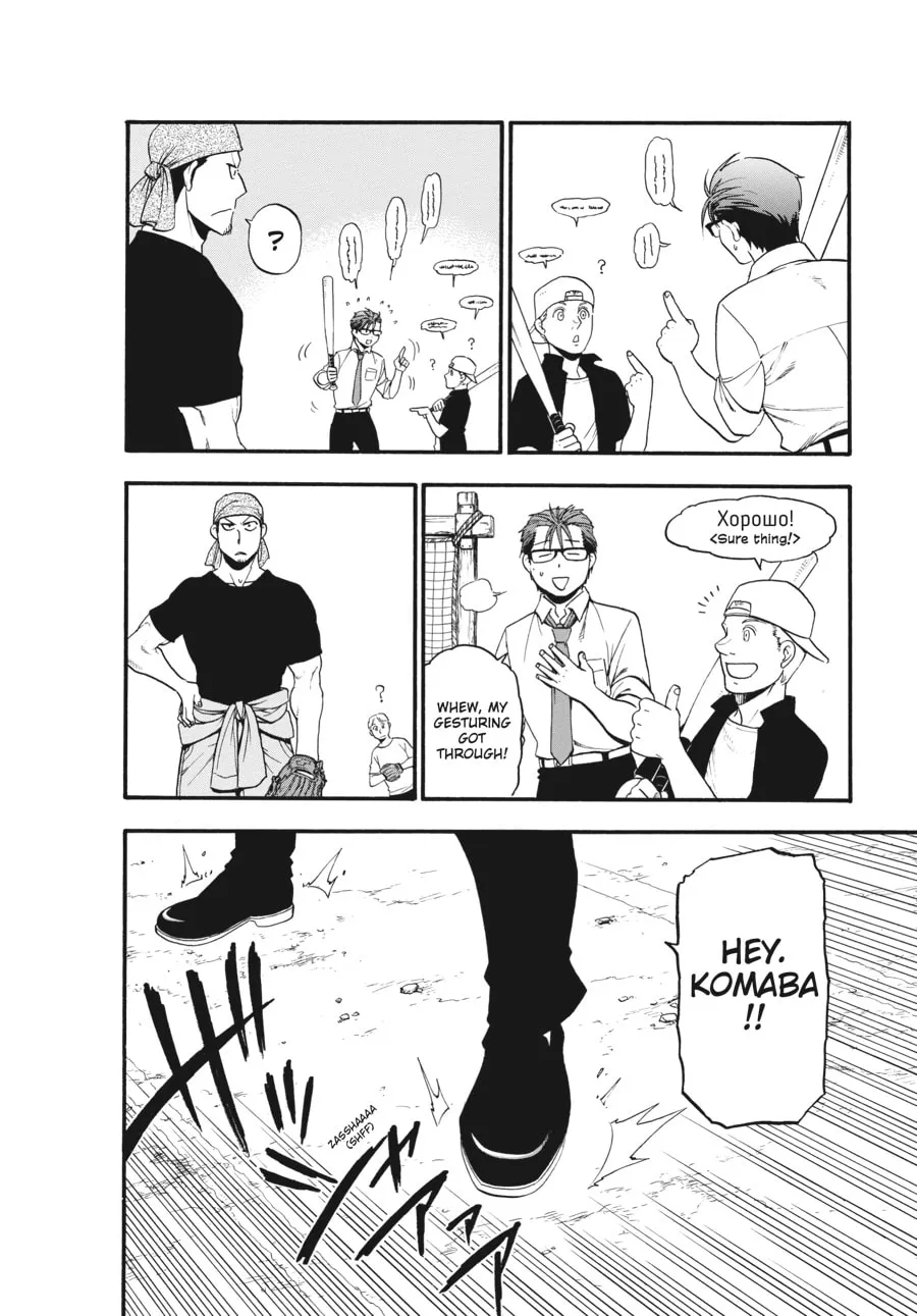 Read Silver Spoon Manga Online