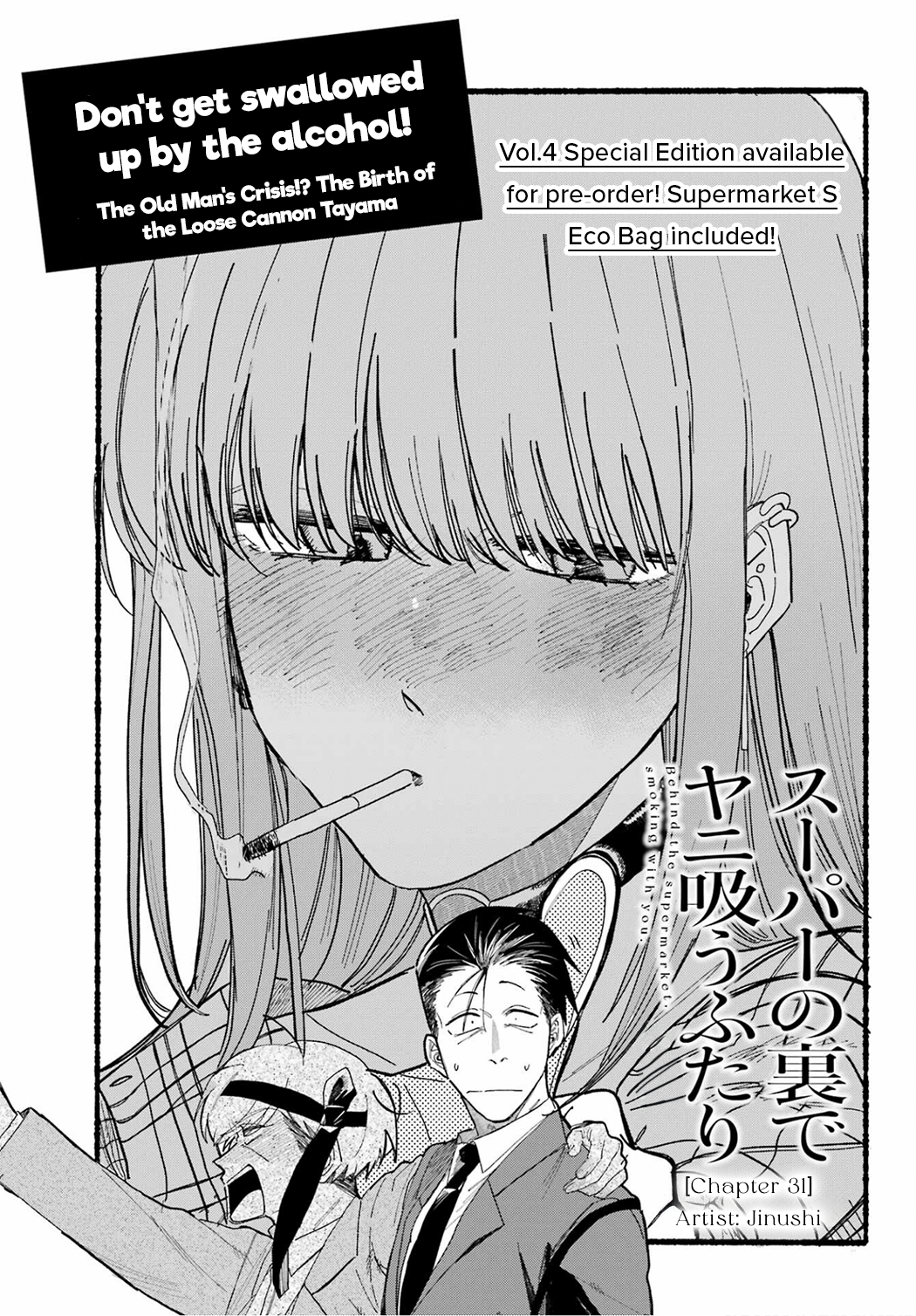 Read Smoking Behind the Supermarket with You Manga Online