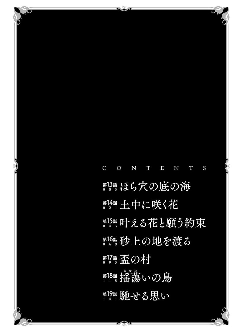 Read Somali to Mori no Kami-sama Manga Online