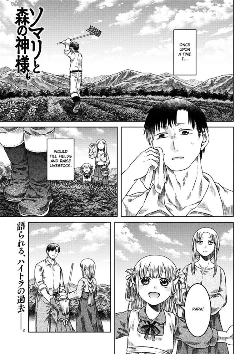 Read Somali to Mori no Kami-sama Manga Online