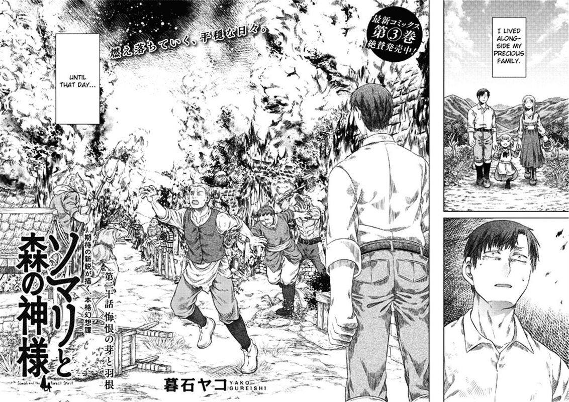 Read Somali to Mori no Kami-sama Manga Online