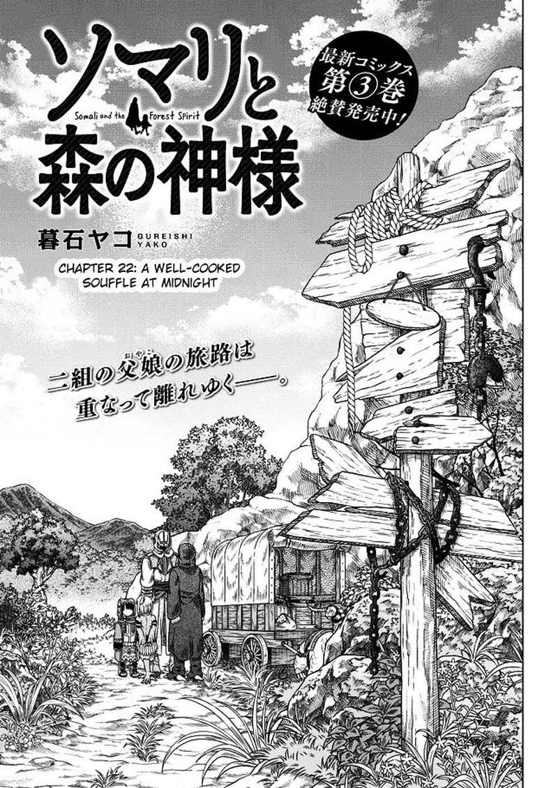 Read Somali to Mori no Kami-sama Manga Online