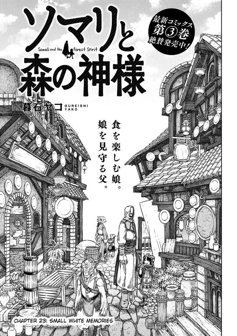Read Somali to Mori no Kami-sama Manga Online