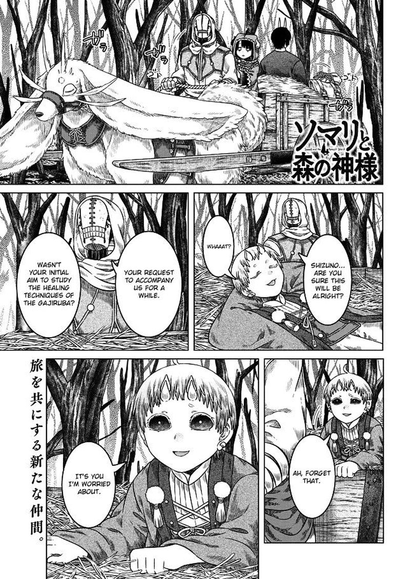 Read Somali to Mori no Kami-sama Manga Online
