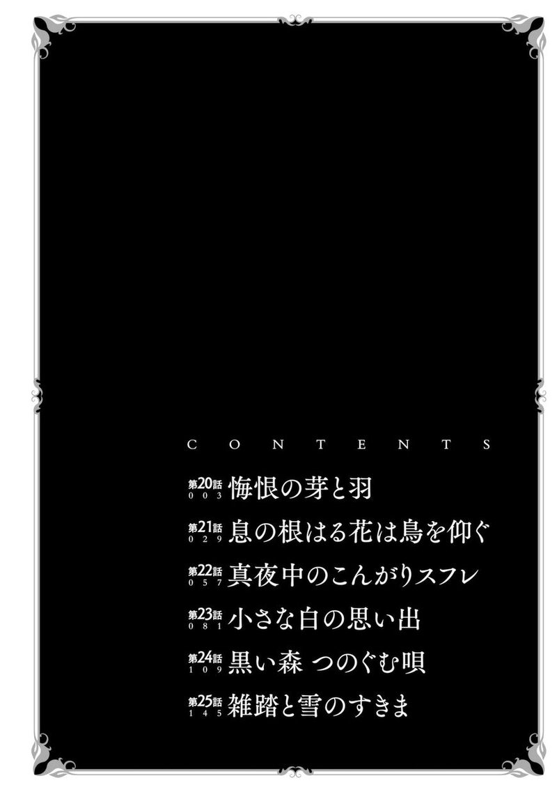 Read Somali to Mori no Kami-sama Manga Online