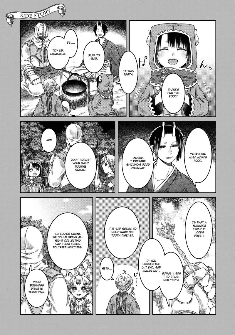Read Somali to Mori no Kami-sama Manga Online