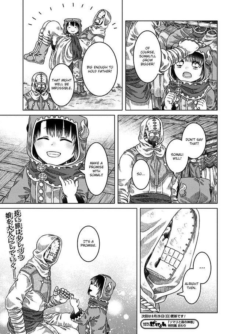 Read Somali to Mori no Kami-sama Manga Online