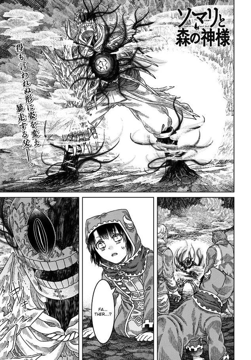 Read Somali to Mori no Kami-sama Manga Online