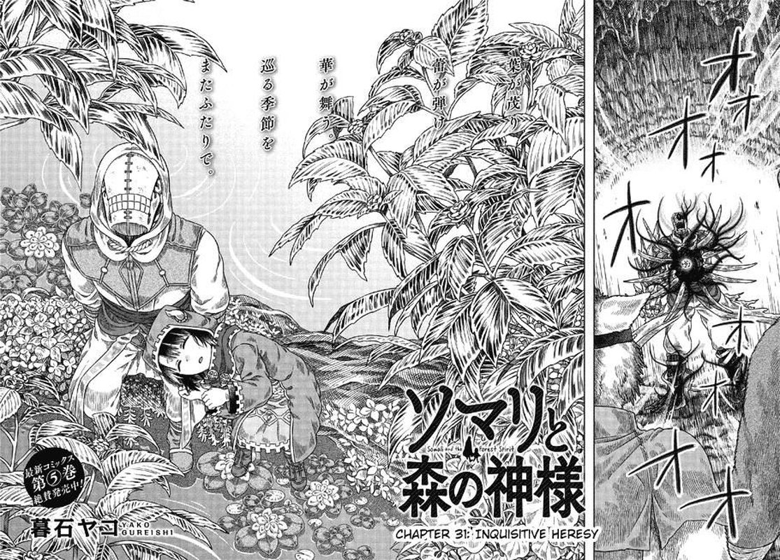 Read Somali to Mori no Kami-sama Manga Online