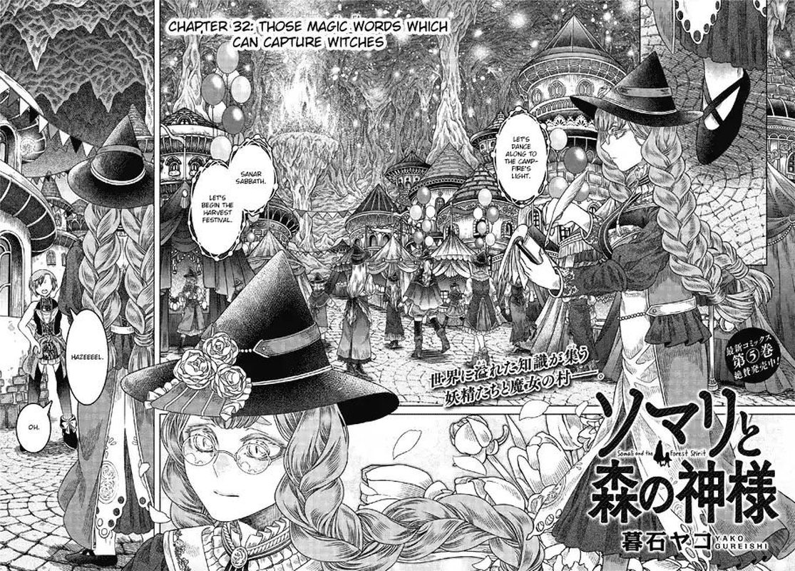 Read Somali to Mori no Kami-sama Manga Online
