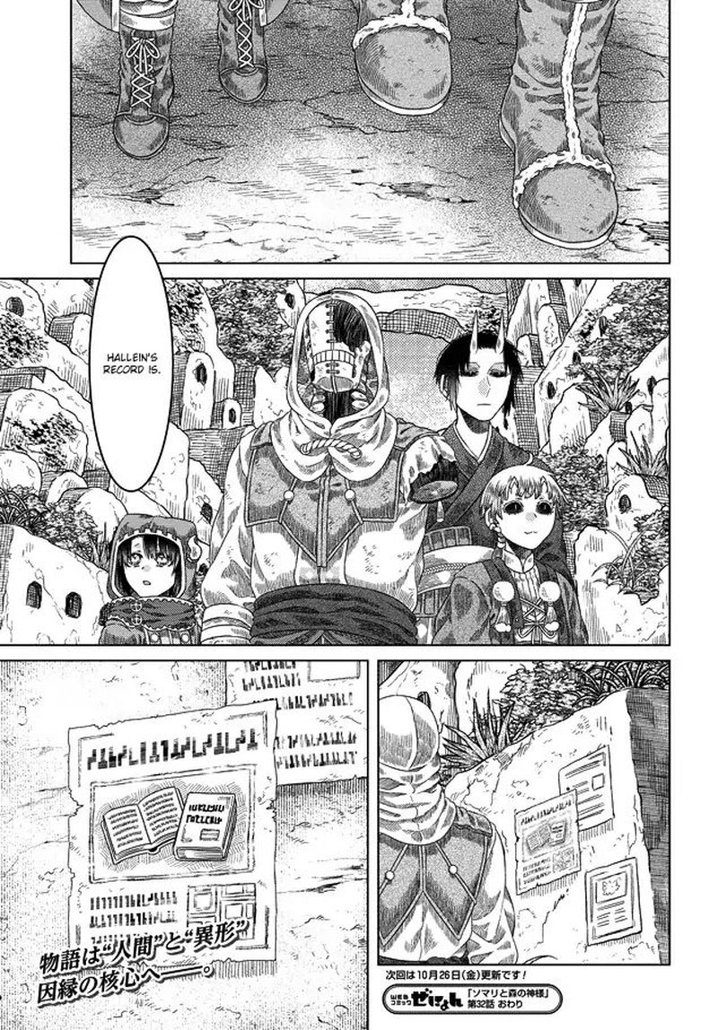 Read Somali to Mori no Kami-sama Manga Online