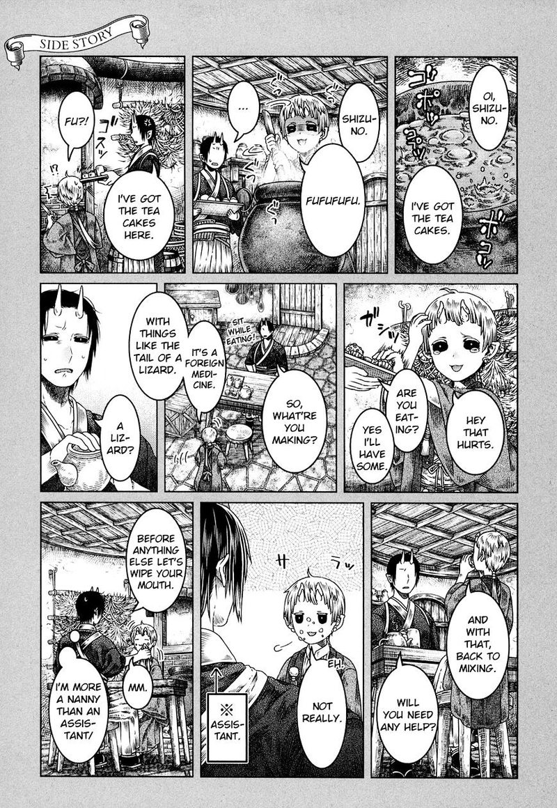 Read Somali to Mori no Kami-sama Manga Online