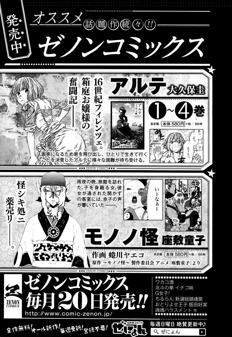 Read Somali to Mori no Kami-sama Manga Online