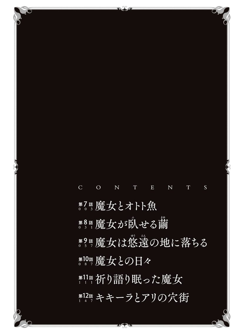 Read Somali to Mori no Kami-sama Manga Online
