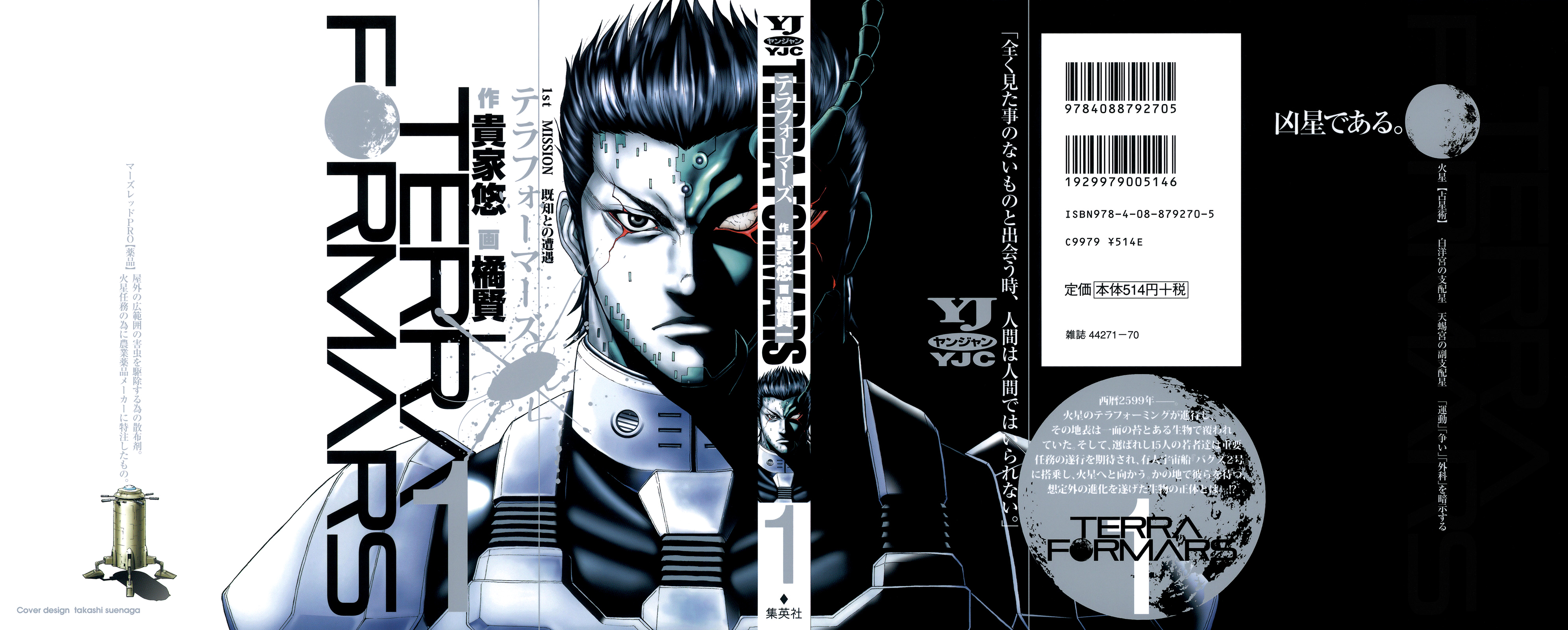 Read Terra Formars Manga Online