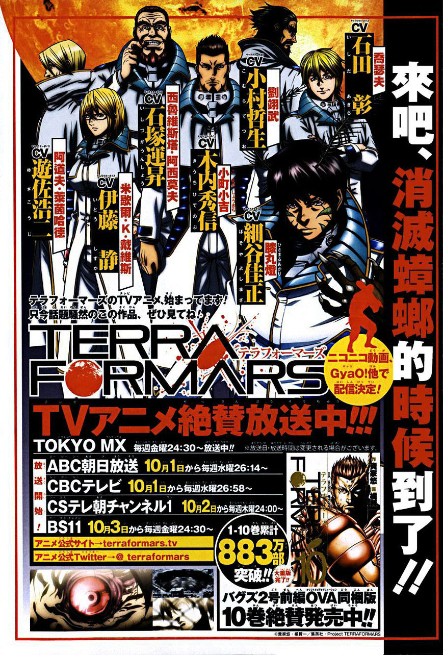 Read Terra Formars Manga Online