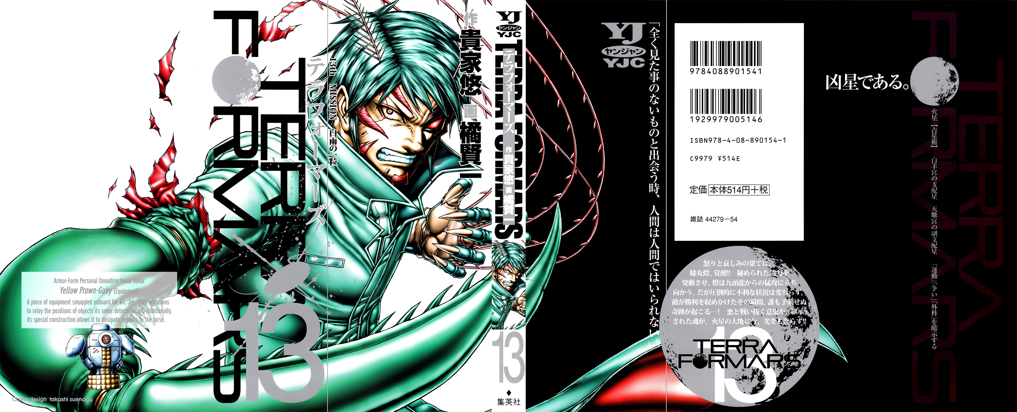 Read Terra Formars Manga Online