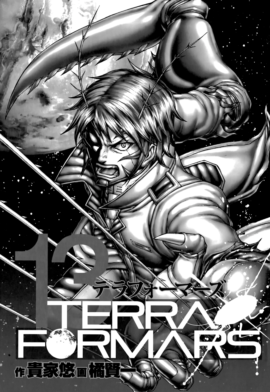 Read Terra Formars Manga Online