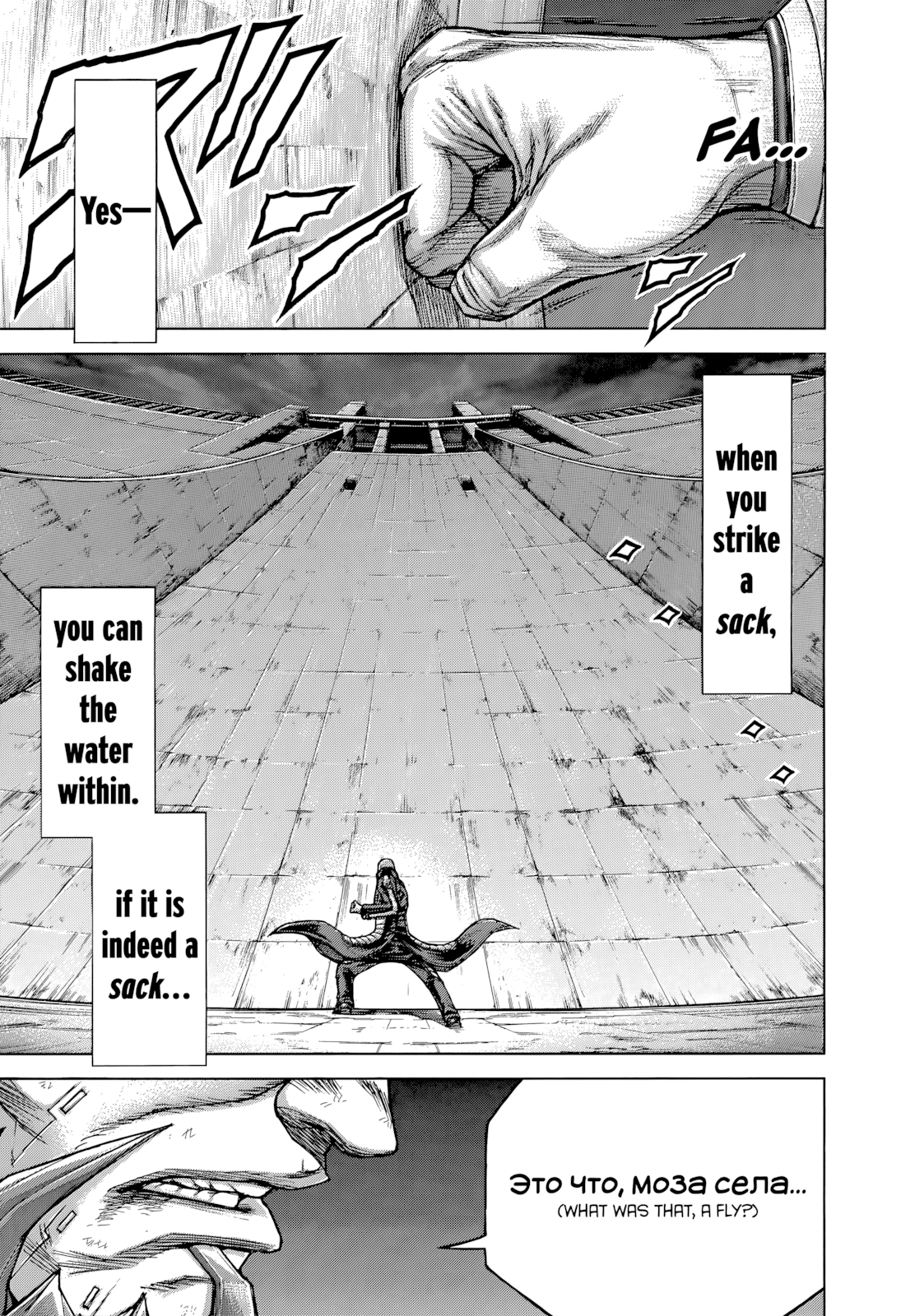 Read Terra Formars Manga Online