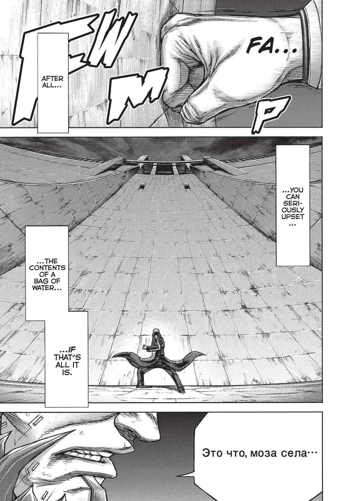 Read Terra Formars Manga Online
